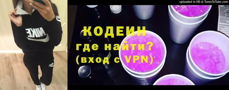 Кодеин напиток Lean (лин) Инта