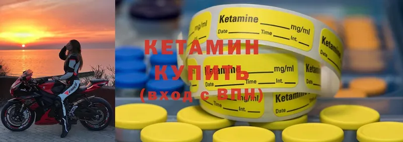 КЕТАМИН ketamine  Инта 